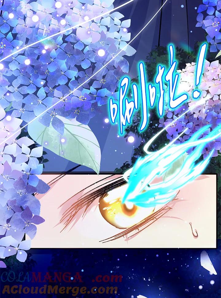 《养女想拯救世界》第11话 第61页