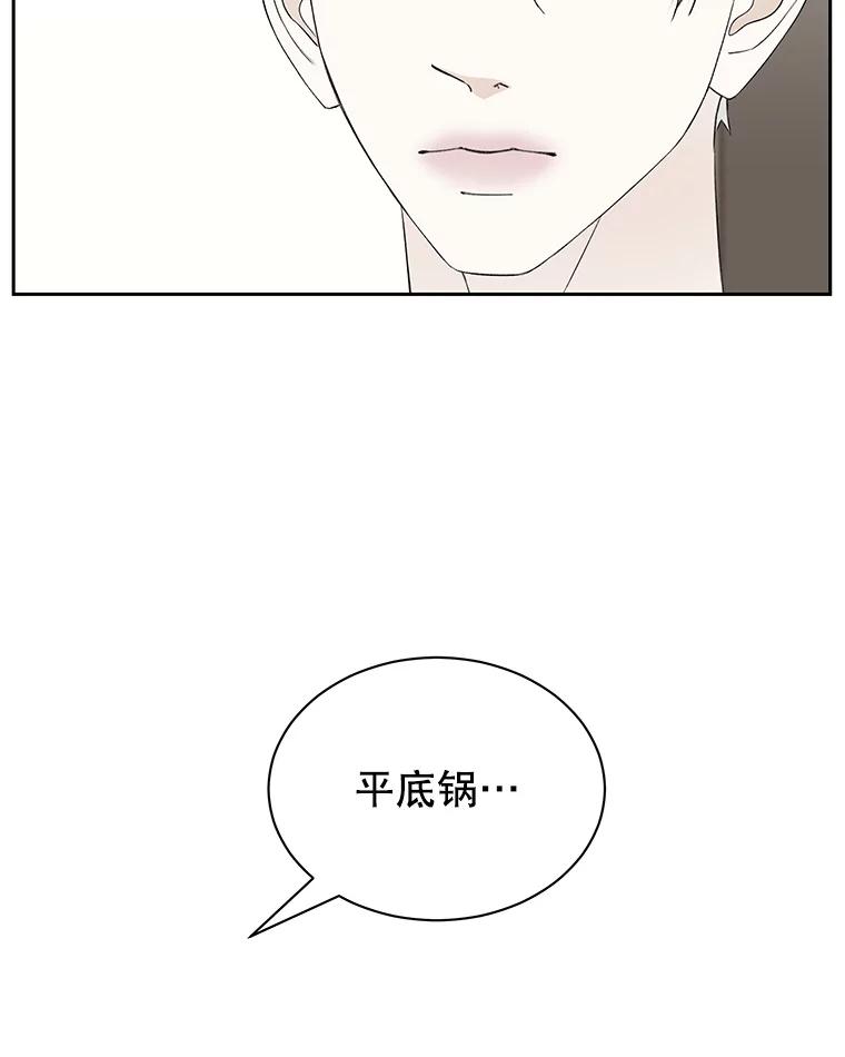 《替吸血鬼吃饭的我》10.戒指与炒饭（1） 第102页