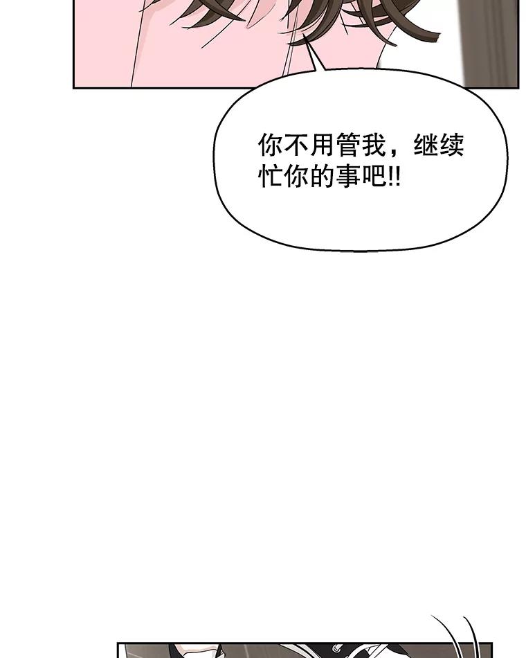 《替吸血鬼吃饭的我》10.戒指与炒饭（1） 第114页