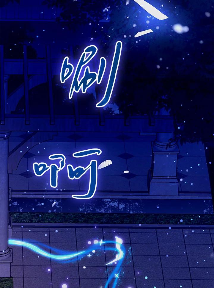 《养女想拯救世界》第11话 第62页