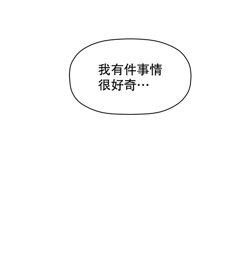 《替吸血鬼吃饭的我》10.戒指与炒饭（1） 第192页