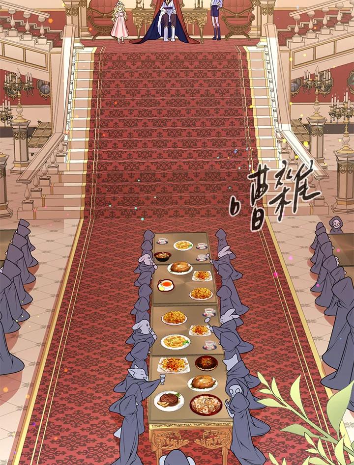《养女想拯救世界》第11话 第67页