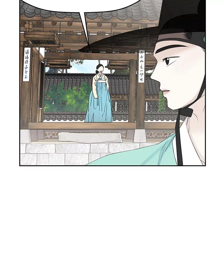 《替吸血鬼吃饭的我》10.戒指与炒饭（1） 第52页