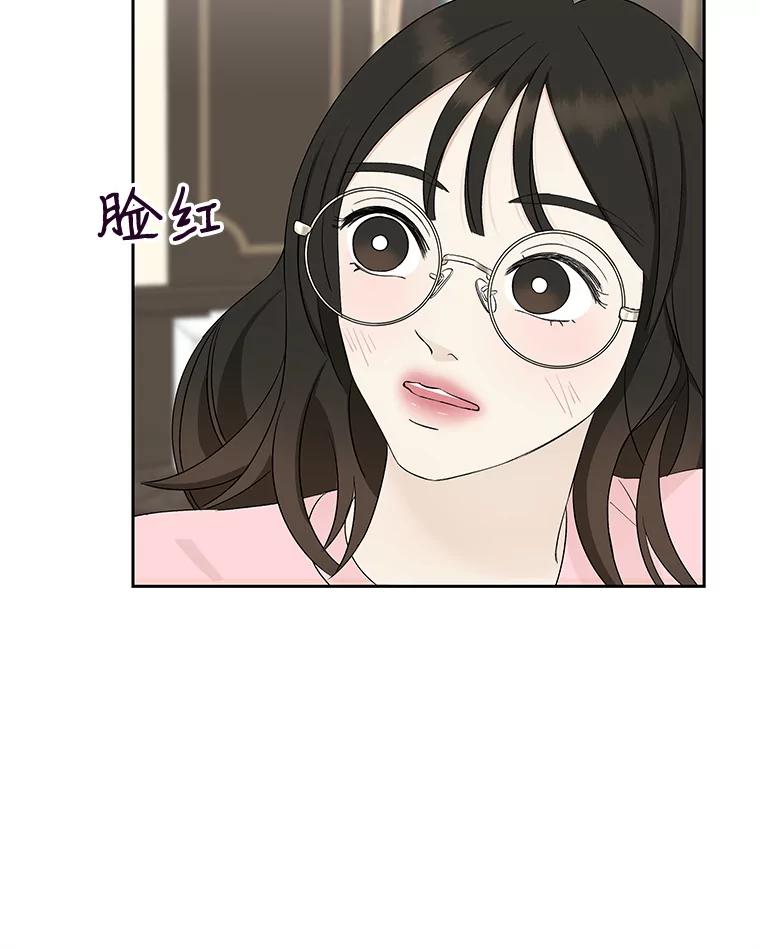《替吸血鬼吃饭的我》10.戒指与炒饭（1） 第120页