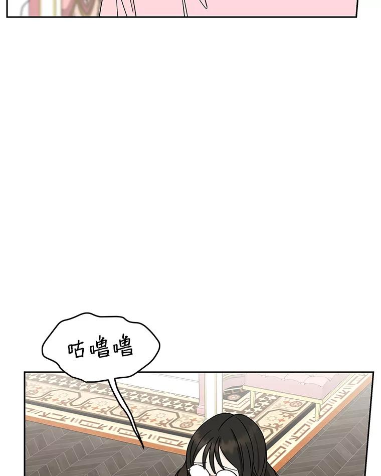 《替吸血鬼吃饭的我》10.戒指与炒饭（1） 第20页