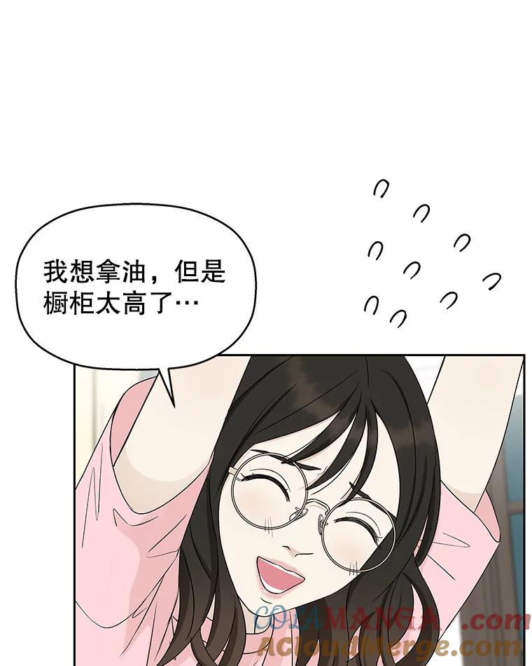 《替吸血鬼吃饭的我》10.戒指与炒饭（1） 第113页