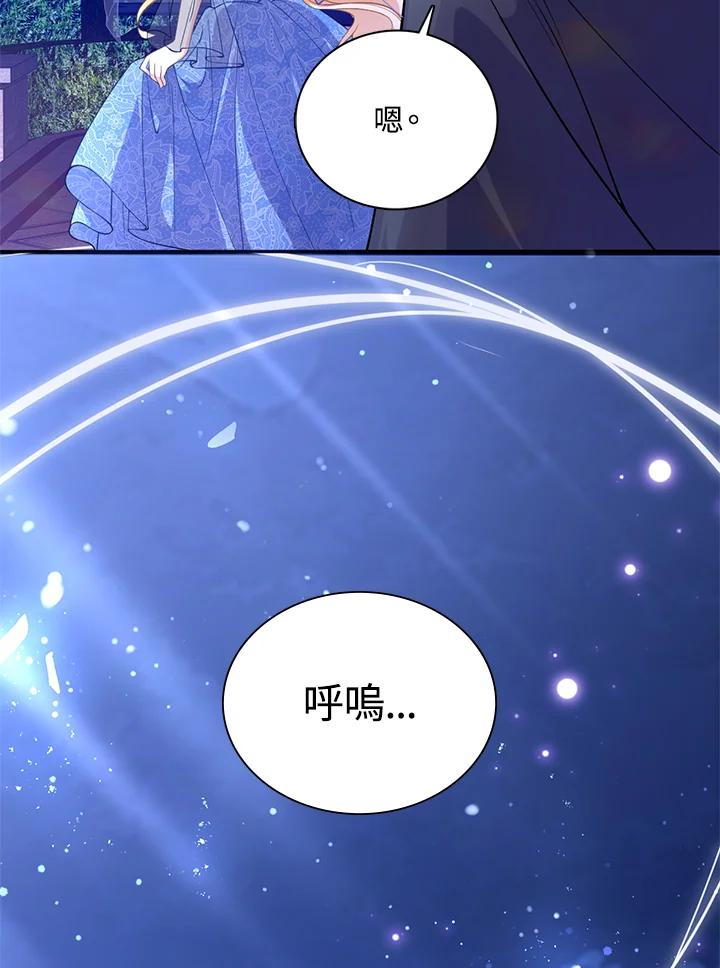 《养女想拯救世界》第11话 第56页