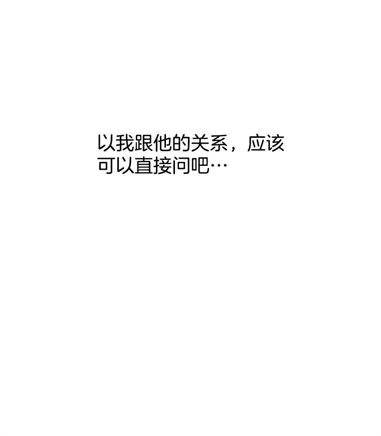 《替吸血鬼吃饭的我》10.戒指与炒饭（1） 第188页