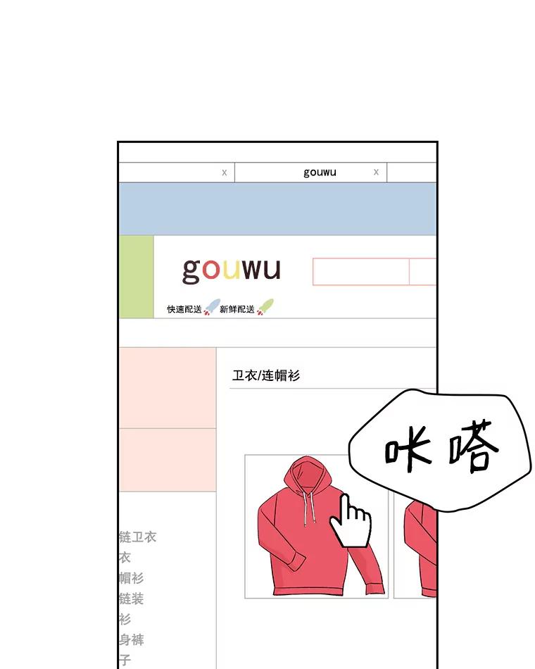 《替吸血鬼吃饭的我》10.戒指与炒饭（1） 第6页