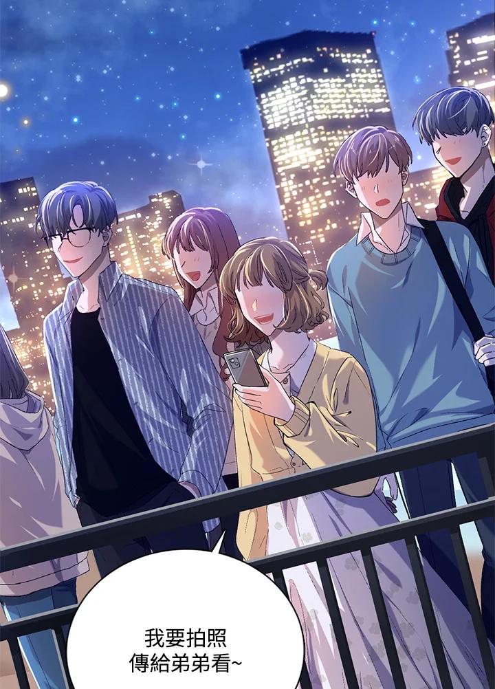 《养女想拯救世界》第11话 第28页