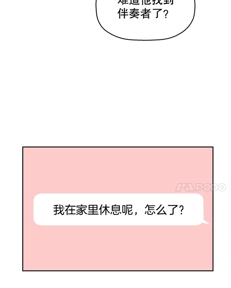 《替吸血鬼吃饭的我》10.戒指与炒饭（1） 第14页