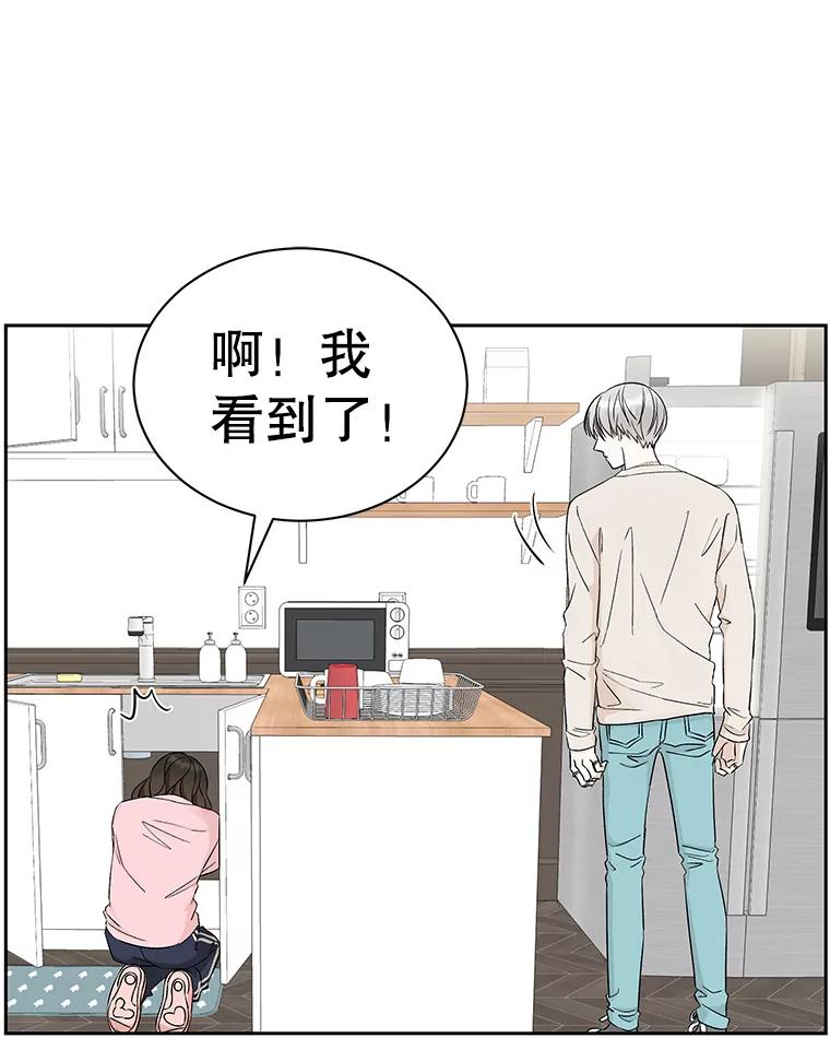 《替吸血鬼吃饭的我》10.戒指与炒饭（1） 第106页