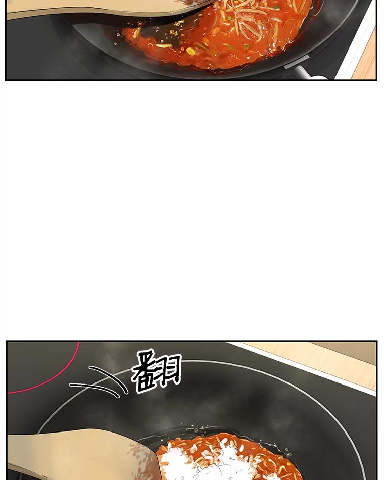《替吸血鬼吃饭的我》10.戒指与炒饭（1） 第130页
