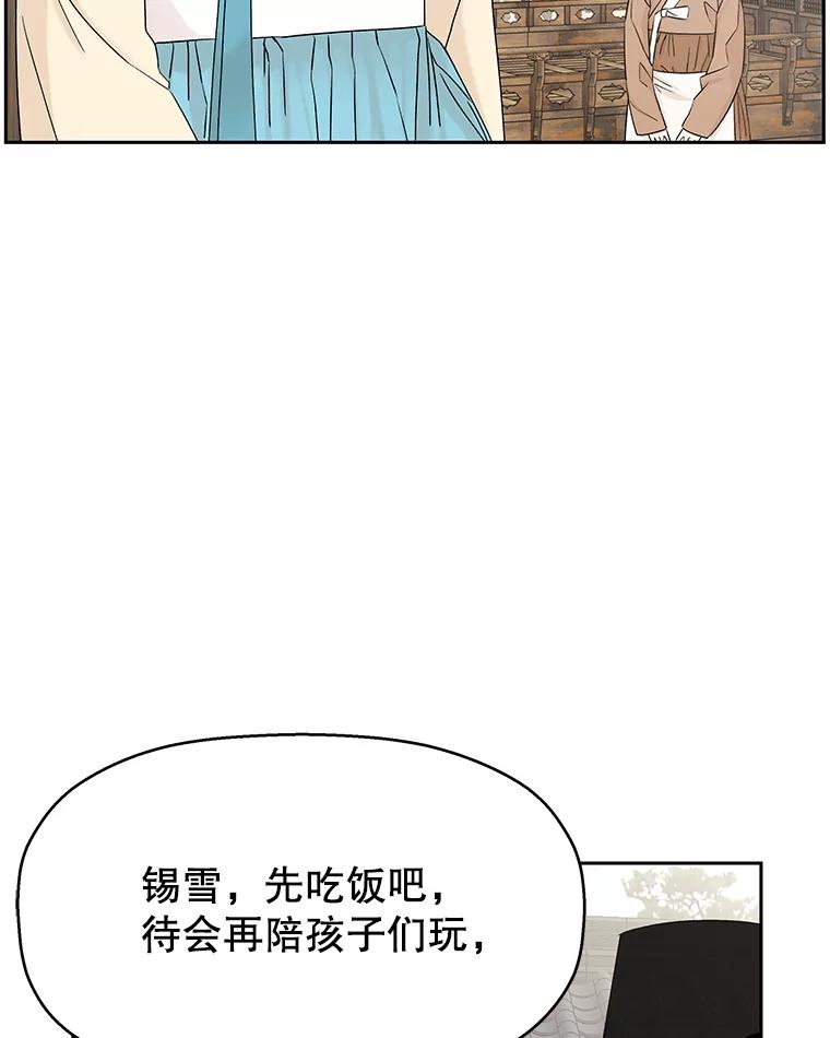 《替吸血鬼吃饭的我》10.戒指与炒饭（1） 第51页