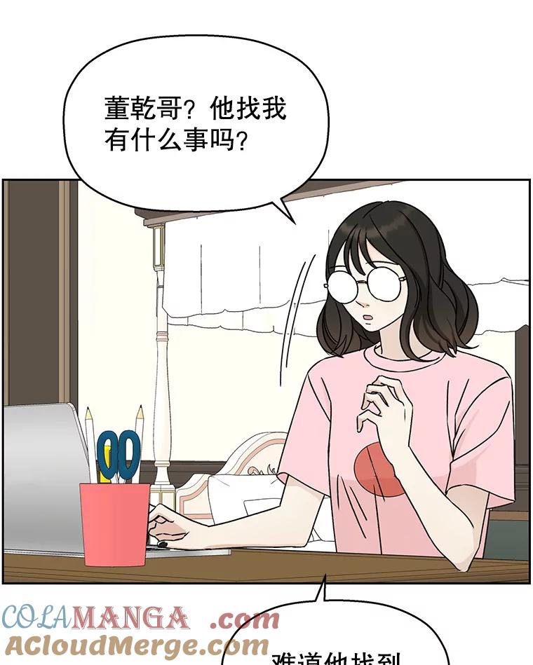 《替吸血鬼吃饭的我》10.戒指与炒饭（1） 第13页