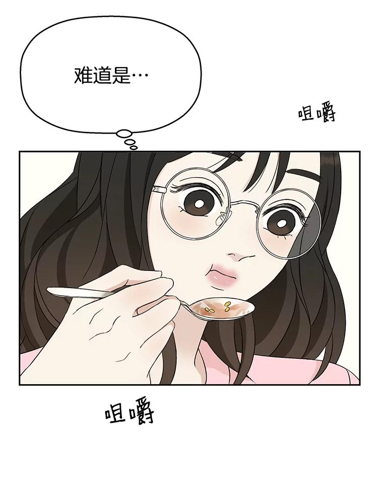 《替吸血鬼吃饭的我》10.戒指与炒饭（1） 第180页