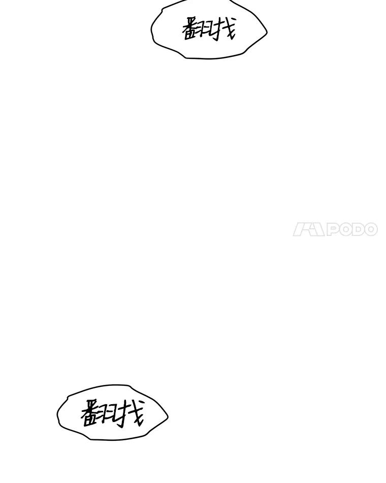 《替吸血鬼吃饭的我》10.戒指与炒饭（1） 第94页