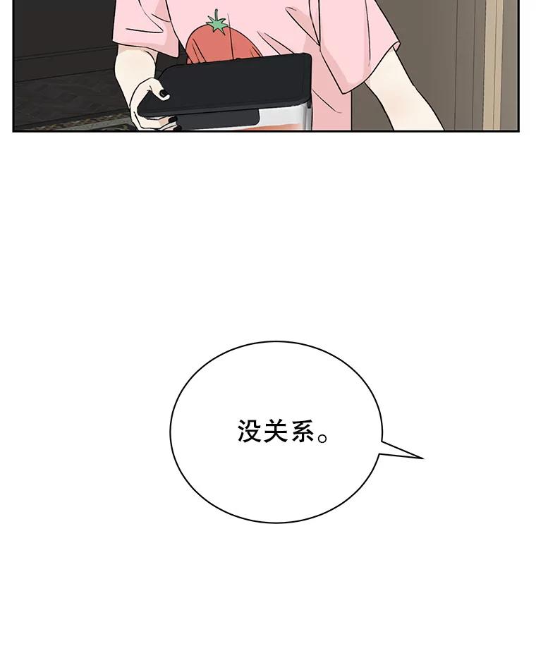 《替吸血鬼吃饭的我》10.戒指与炒饭（1） 第86页