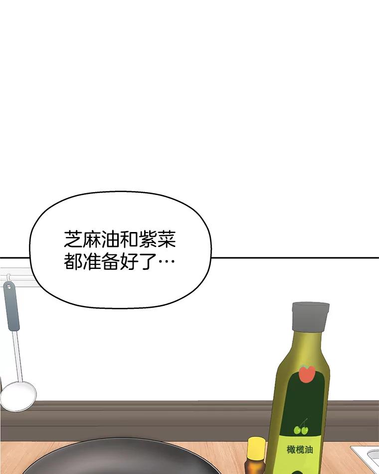《替吸血鬼吃饭的我》10.戒指与炒饭（1） 第126页