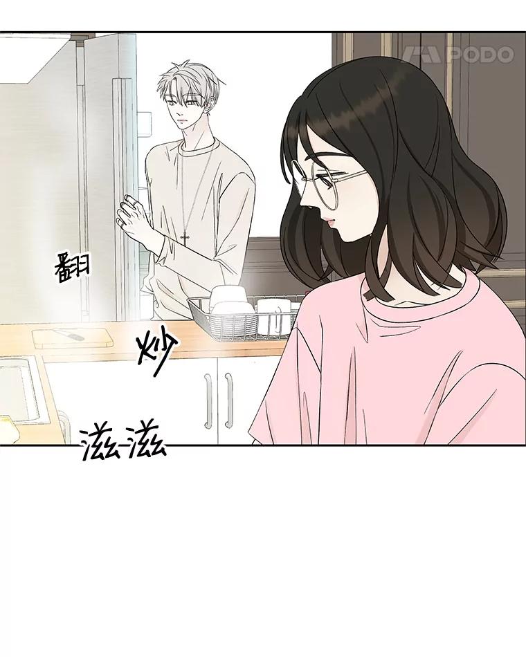 《替吸血鬼吃饭的我》10.戒指与炒饭（1） 第132页