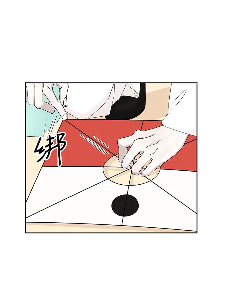 《替吸血鬼吃饭的我》10.戒指与炒饭（1） 第42页