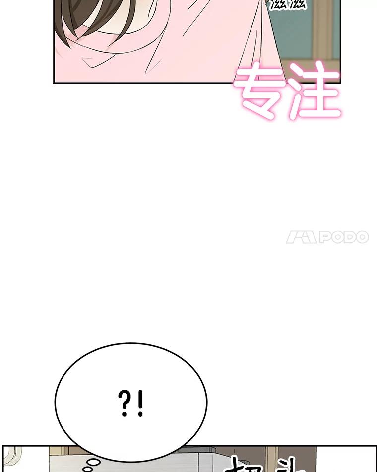 《替吸血鬼吃饭的我》10.戒指与炒饭（1） 第135页