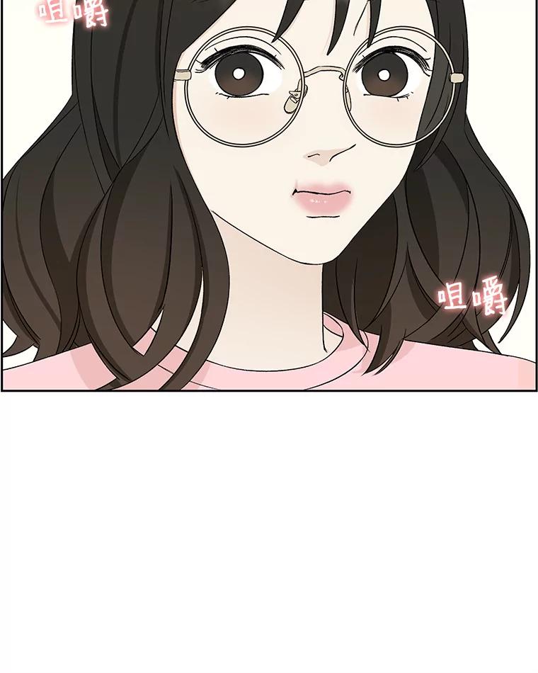 《替吸血鬼吃饭的我》10.戒指与炒饭（1） 第167页