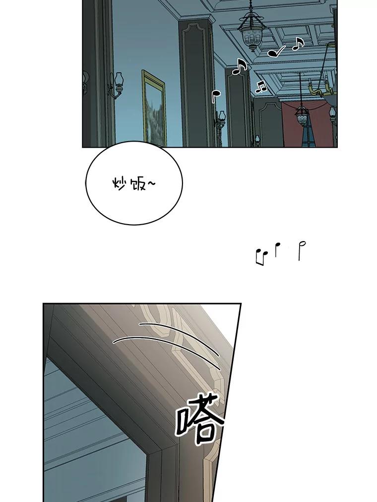 《替吸血鬼吃饭的我》10.戒指与炒饭（1） 第75页