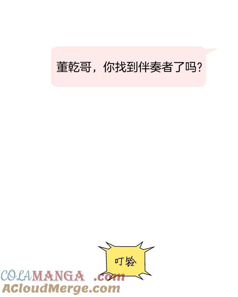 《替吸血鬼吃饭的我》10.戒指与炒饭（1） 第17页