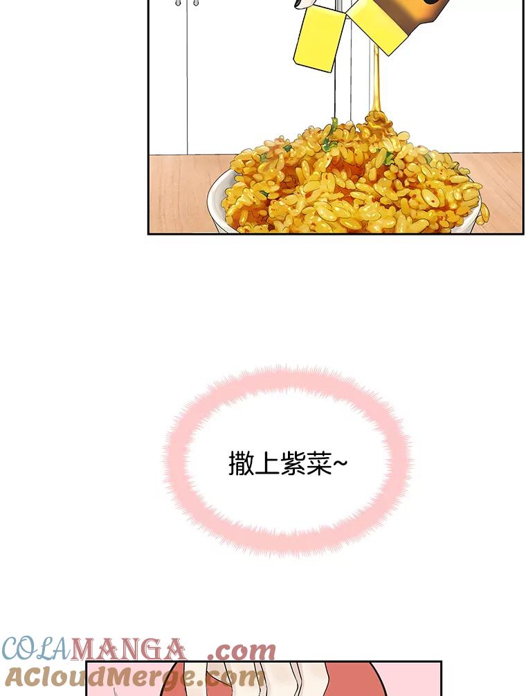 《替吸血鬼吃饭的我》10.戒指与炒饭（1） 第141页