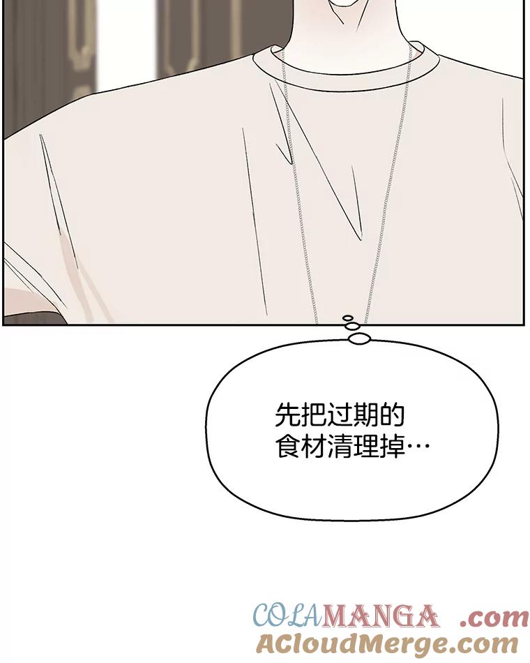《替吸血鬼吃饭的我》10.戒指与炒饭（1） 第73页