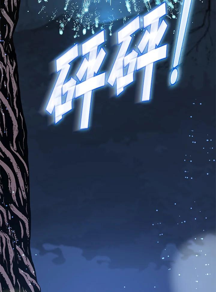 《养女想拯救世界》第11话 第19页