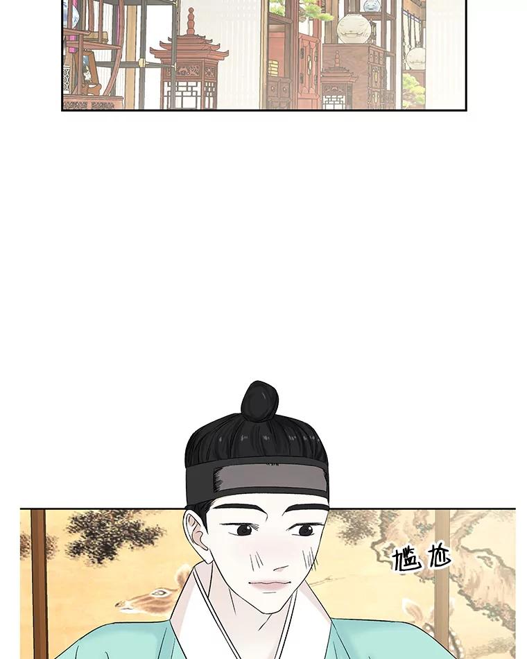 《替吸血鬼吃饭的我》10.戒指与炒饭（1） 第56页