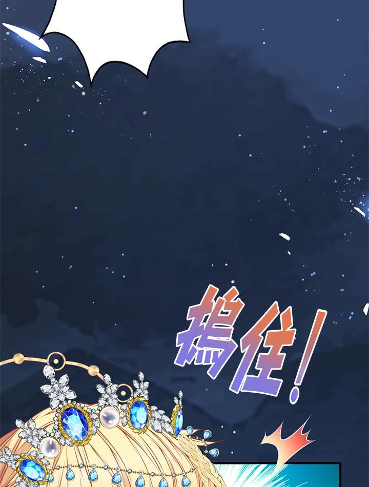《养女想拯救世界》第11话 第11页