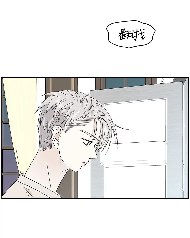 《替吸血鬼吃饭的我》10.戒指与炒饭（1） 第96页