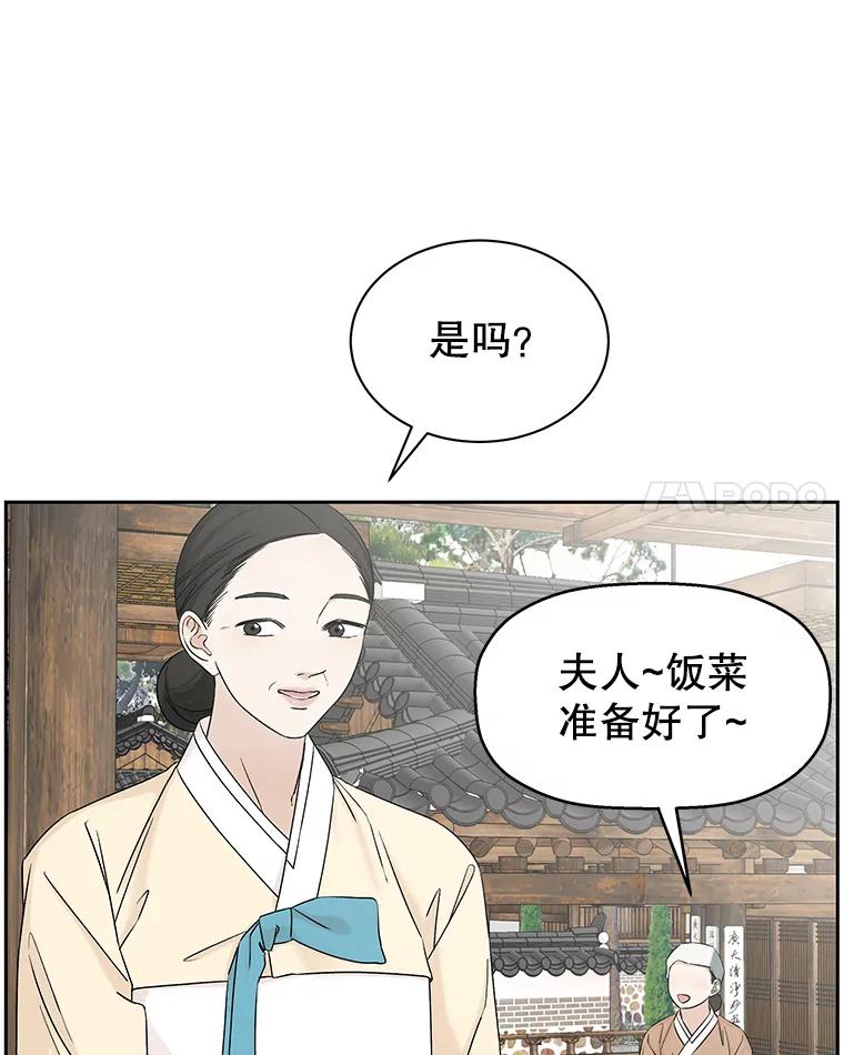 《替吸血鬼吃饭的我》10.戒指与炒饭（1） 第50页