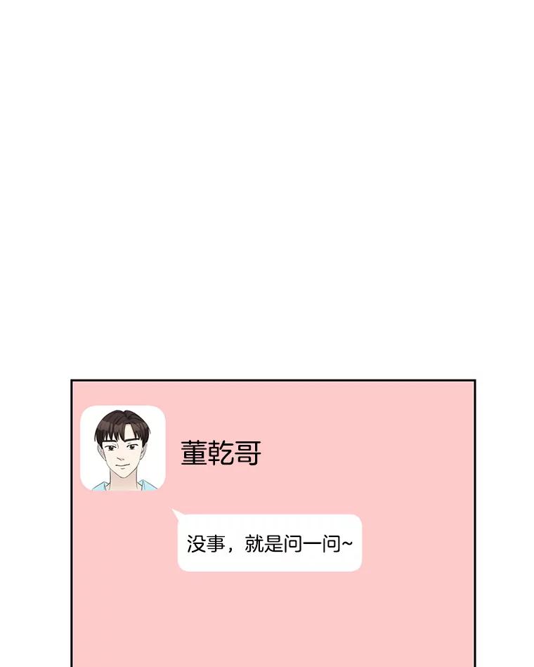 《替吸血鬼吃饭的我》10.戒指与炒饭（1） 第15页