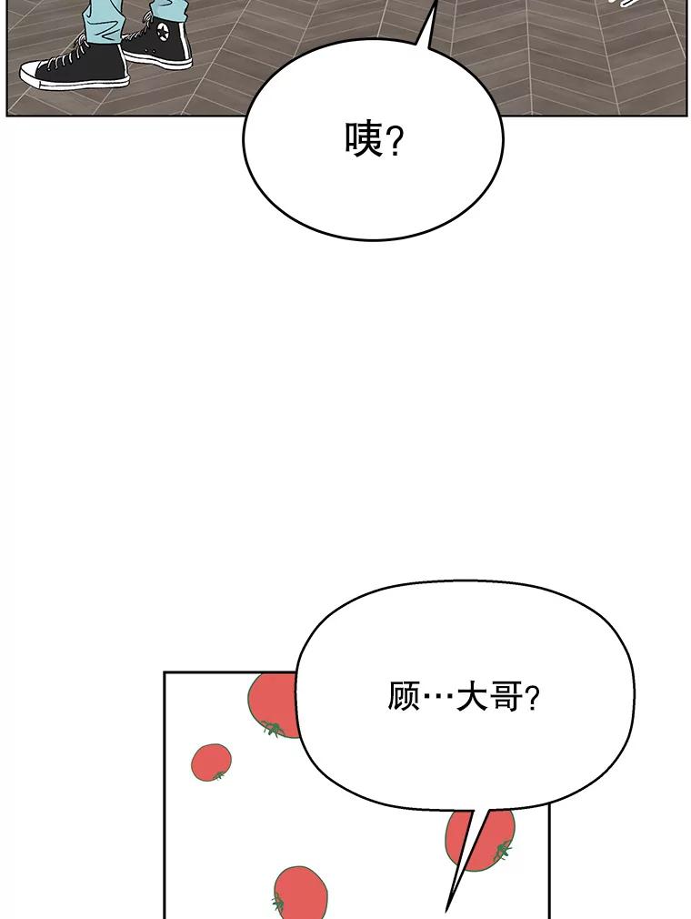 《替吸血鬼吃饭的我》10.戒指与炒饭（1） 第79页