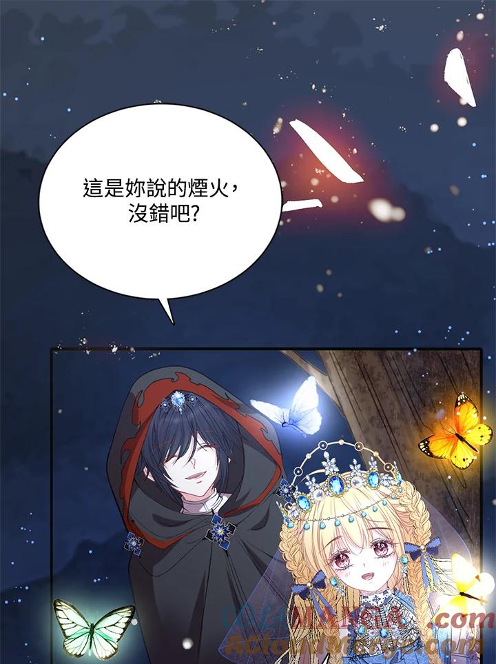 《养女想拯救世界》第11话 第21页