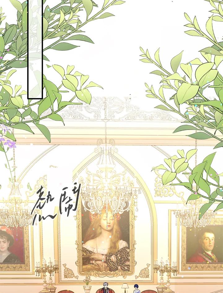 《养女想拯救世界》第11话 第66页