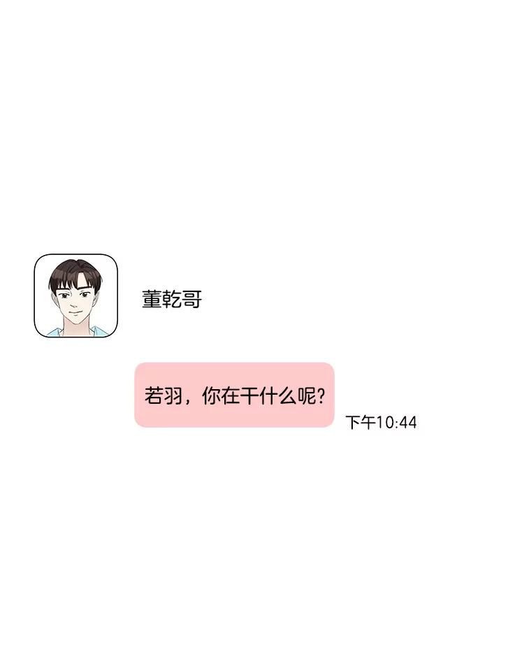 《替吸血鬼吃饭的我》10.戒指与炒饭（1） 第12页