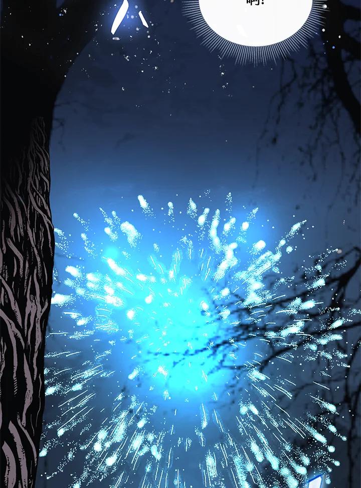 《养女想拯救世界》第11话 第18页