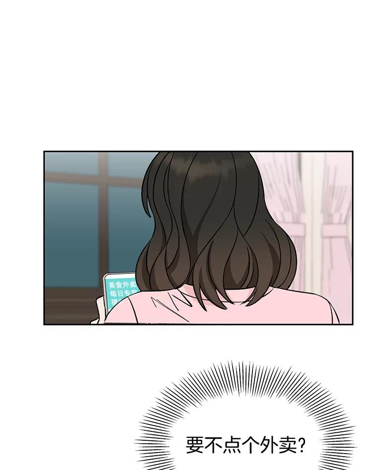 《替吸血鬼吃饭的我》10.戒指与炒饭（1） 第22页
