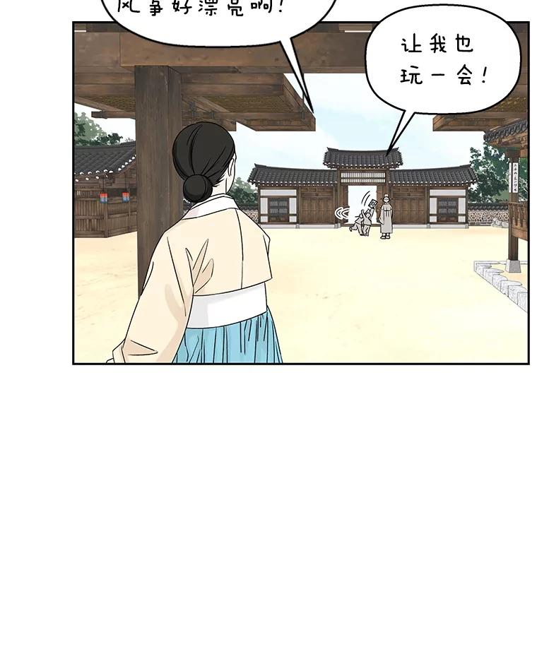《替吸血鬼吃饭的我》10.戒指与炒饭（1） 第46页