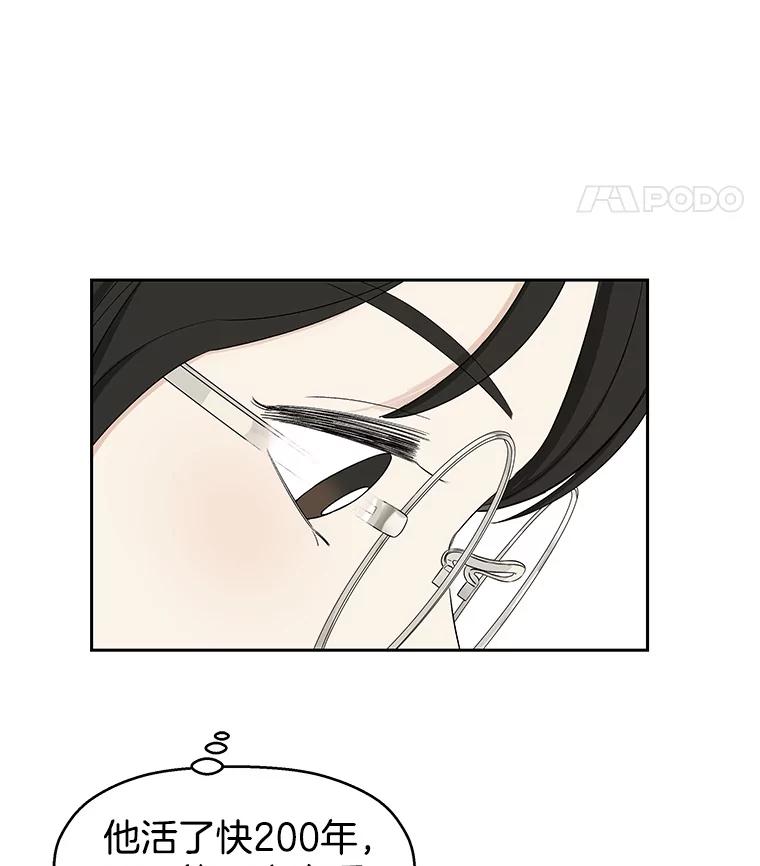 《替吸血鬼吃饭的我》10.戒指与炒饭（1） 第183页