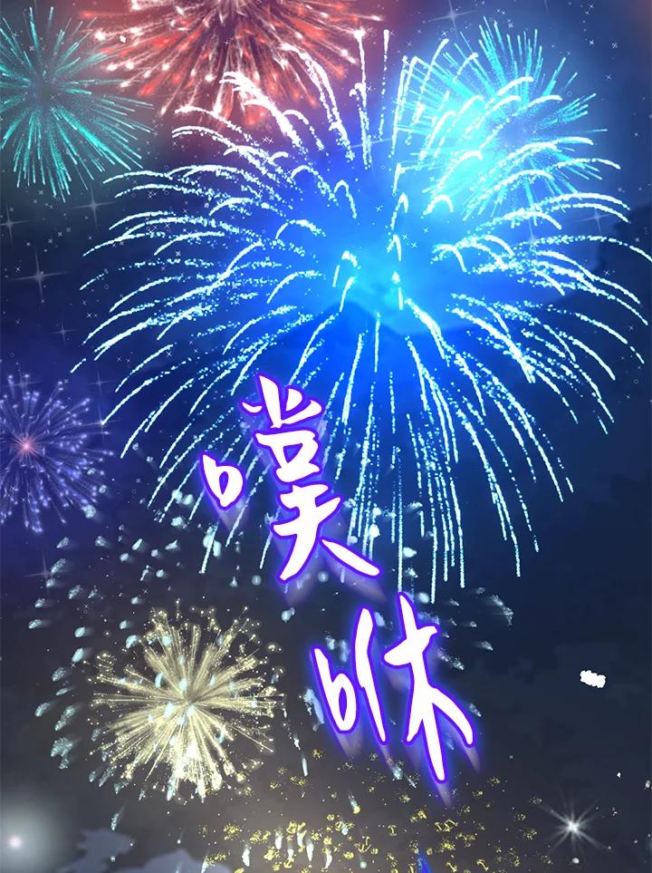 《养女想拯救世界》第11话 第24页