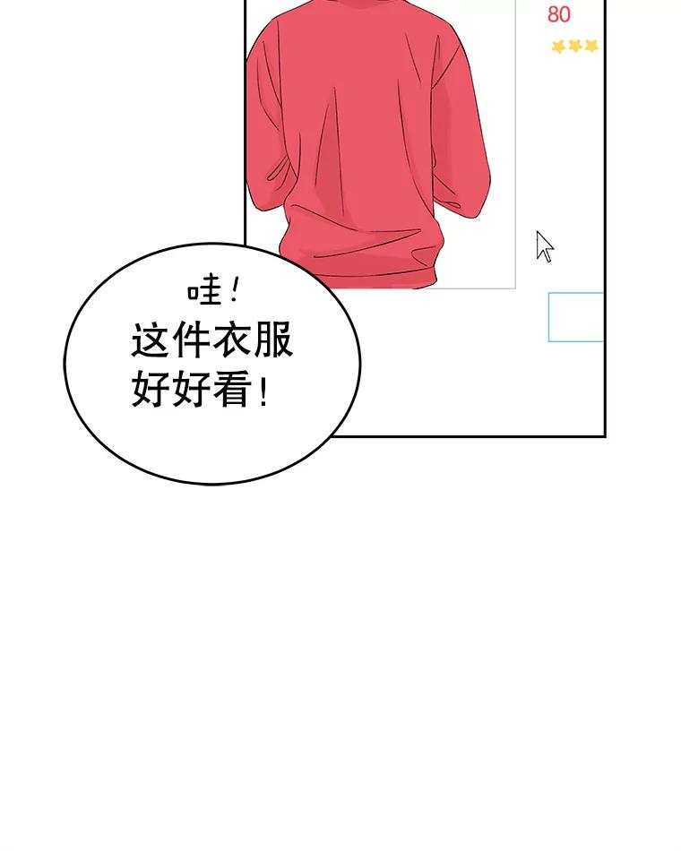 《替吸血鬼吃饭的我》10.戒指与炒饭（1） 第8页