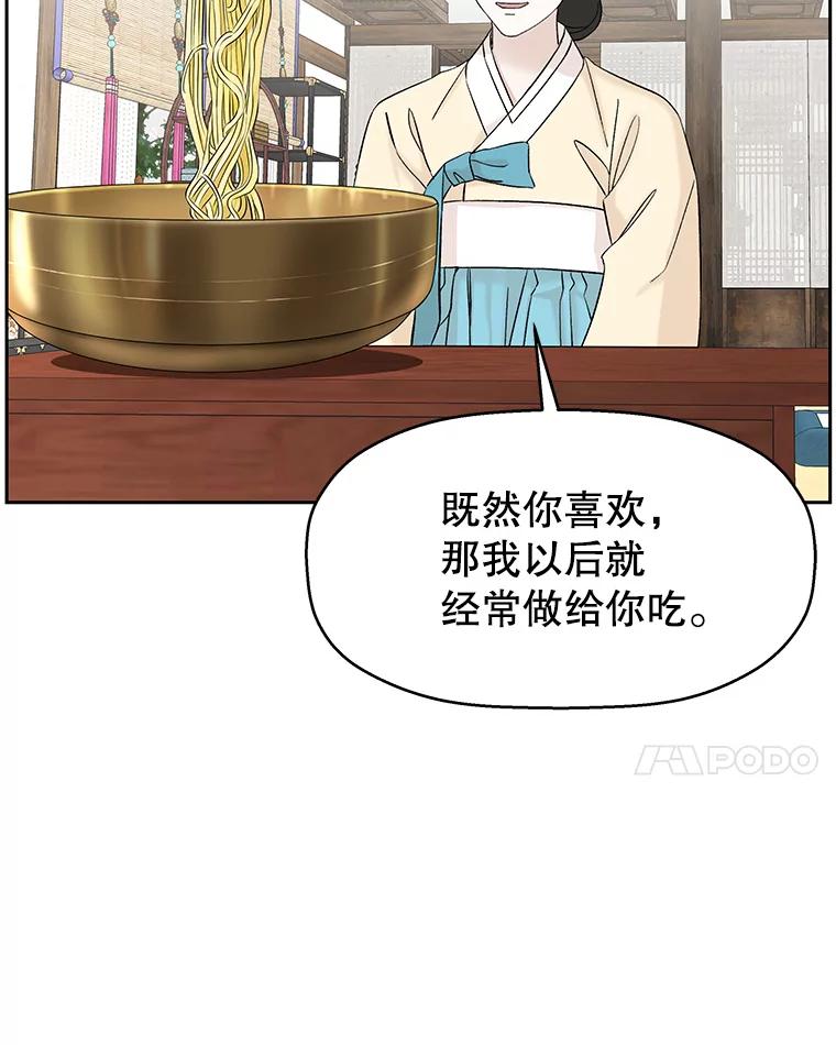 《替吸血鬼吃饭的我》10.戒指与炒饭（1） 第60页