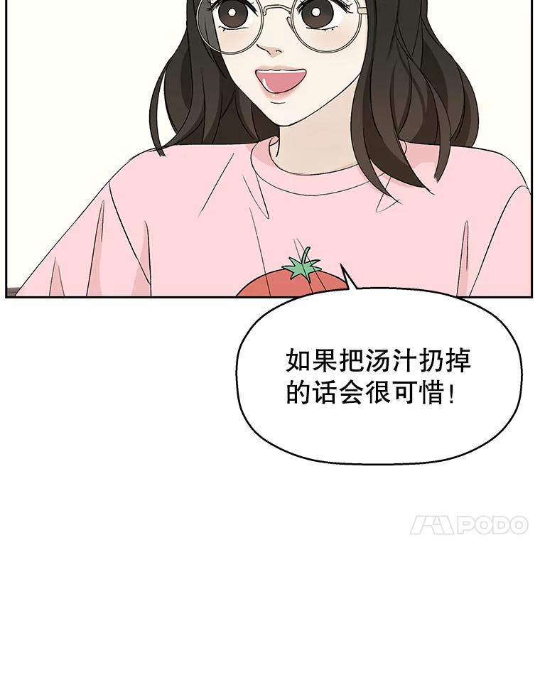 《替吸血鬼吃饭的我》10.戒指与炒饭（1） 第162页