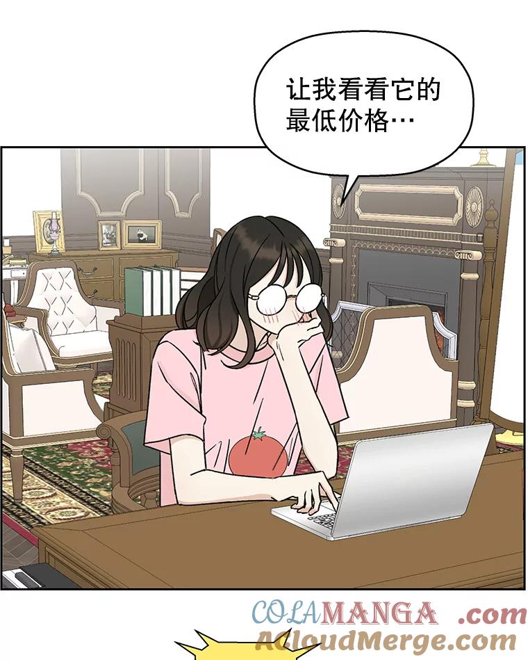 《替吸血鬼吃饭的我》10.戒指与炒饭（1） 第9页